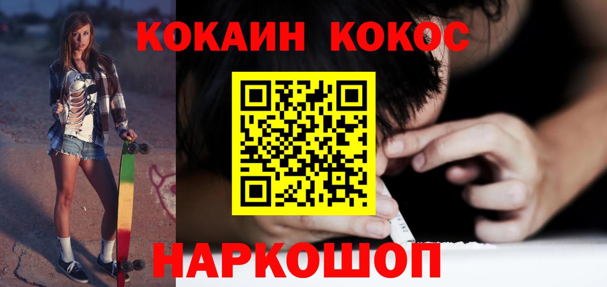 Партизанск  Cocaine Эквадор  Вход с VPN  Cocaine FishScale 