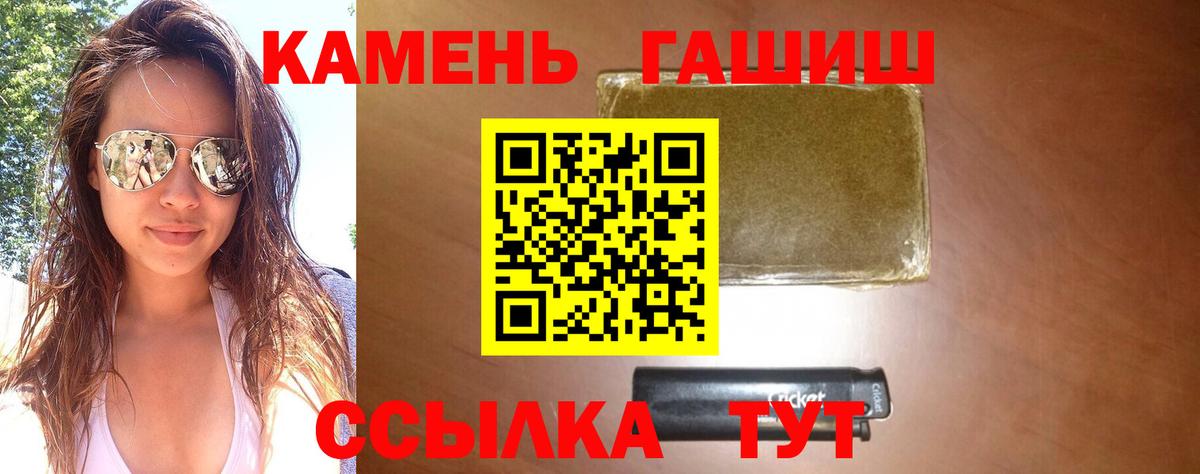 Гашиш убойный Партизанск