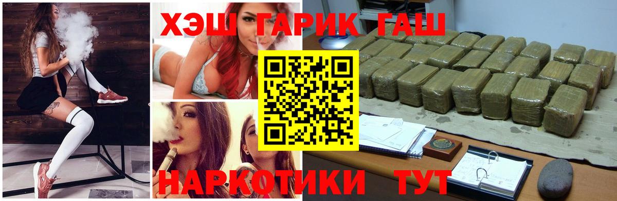 ГАШ ice o lator  Вход с VPN  Партизанск  ГАШ Premium 