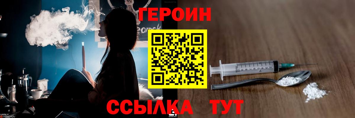 Партизанск  Героин Афган  Вход с VPN 