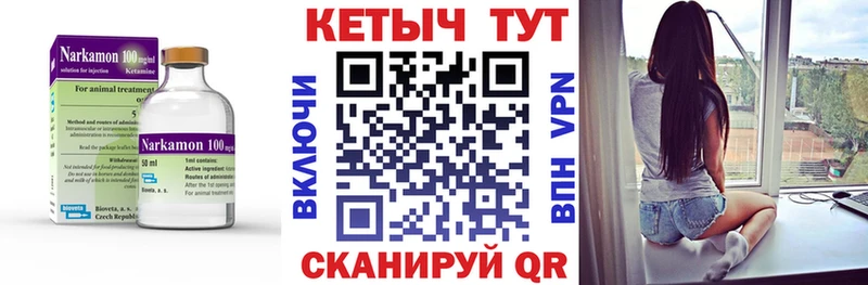 что такое наркотик  mega маркетплейс  Кетамин VHQ  Партизанск 