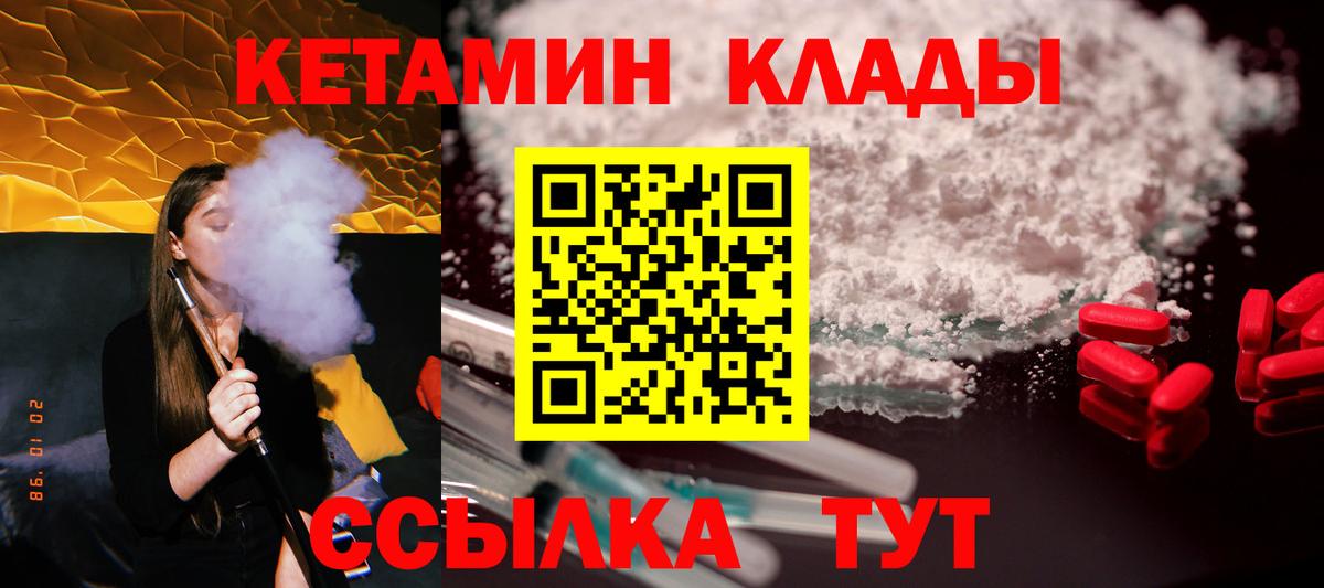 Партизанск  КЕТАМИН ketamine  Вход с VPN 