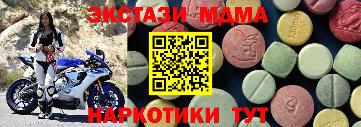 МДМА VHQ Партизанск