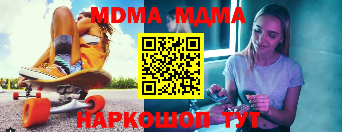 Партизанск  MDMA кристаллы  Вход с VPN  МДМА молли 
