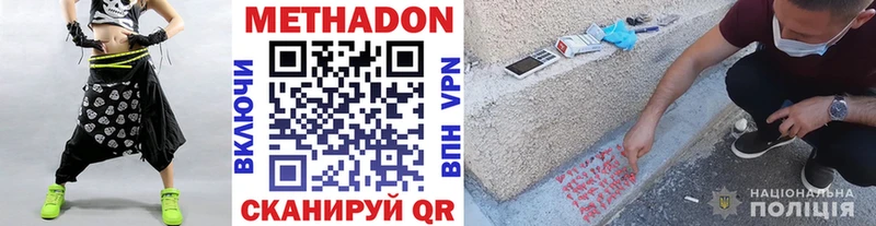 Метадон мёд  Партизанск 