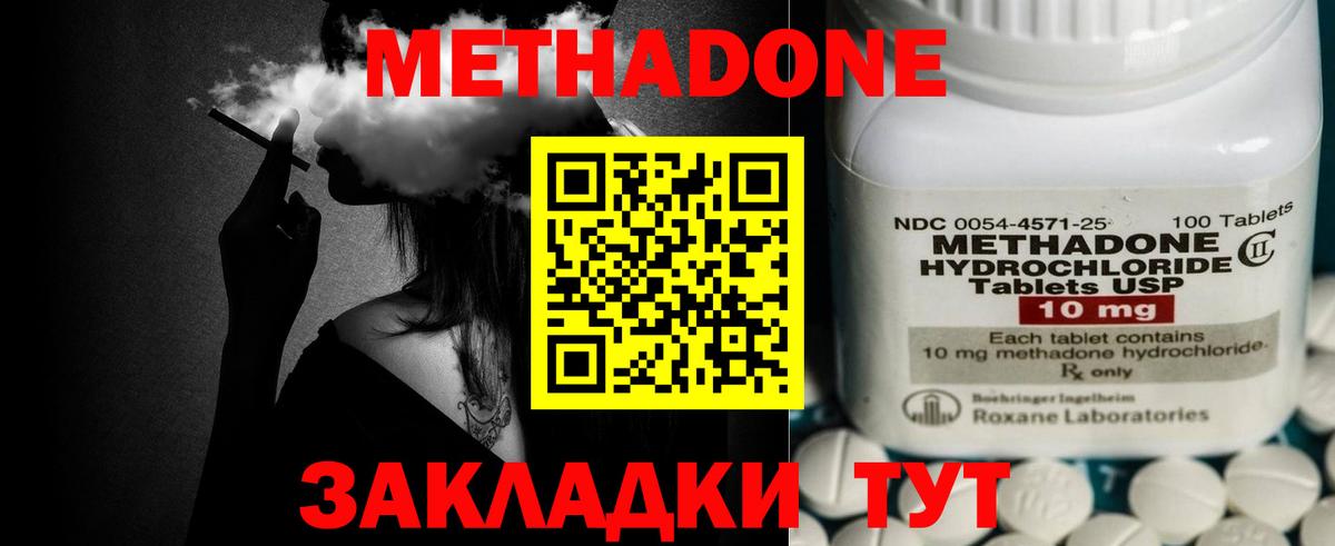 Партизанск  Метадон methadone  Вход с VPN 