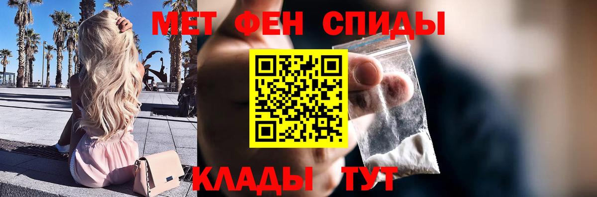 МЕТАМФЕТАМИН витя  МЕТАМФЕТАМИН витя  Партизанск  Вход с VPN 