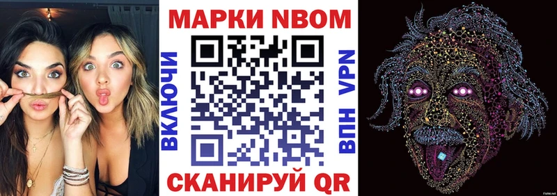что такое   Партизанск  Марки 25I-NBOMe 1,5мг 