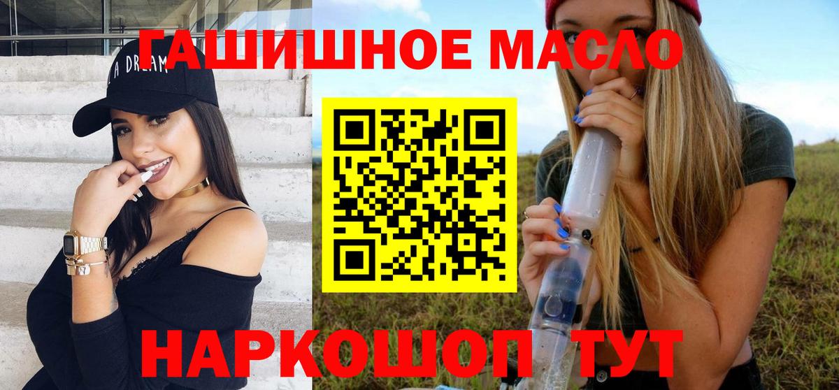 Партизанск  Дистиллят ТГК гашишное масло  Вход с VPN 
