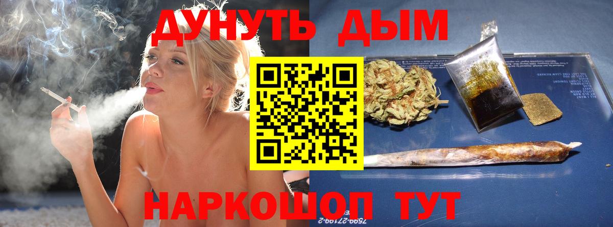 Партизанск  Конопля OG Kush  Канабис Ganja  Вход с VPN 